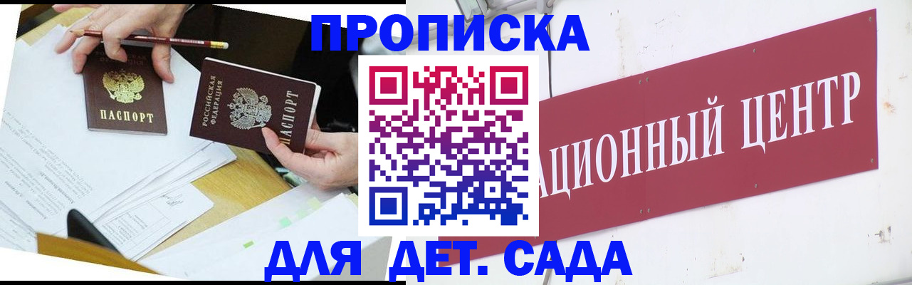 временная регистрация для всех в Брянске