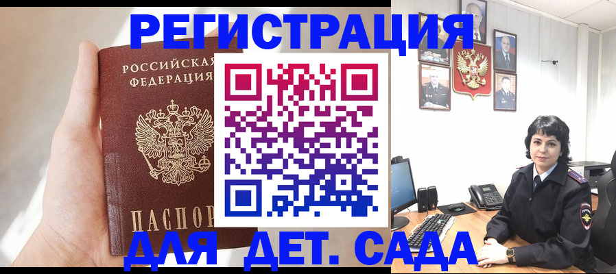 временная регистрация 2025 в Брянске